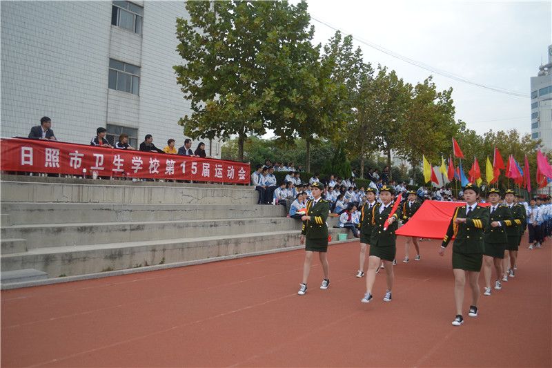 扬体育精神展青春风采日照市卫生学校举办第十五届秋季运动会